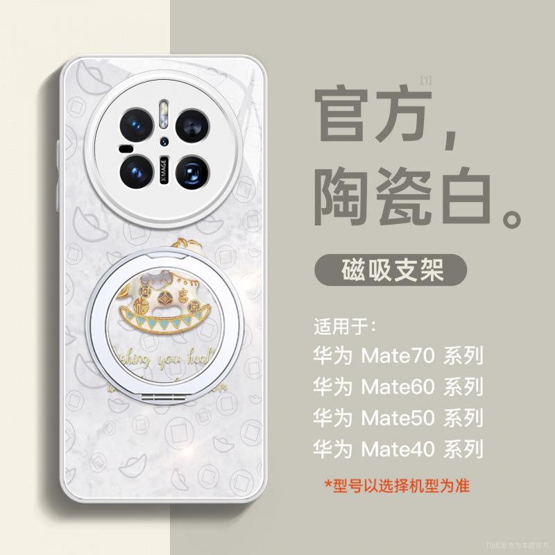 Applicable to Huawei mate70pro mobile phone case new mate60 bracket mate70pro advanced female mate50