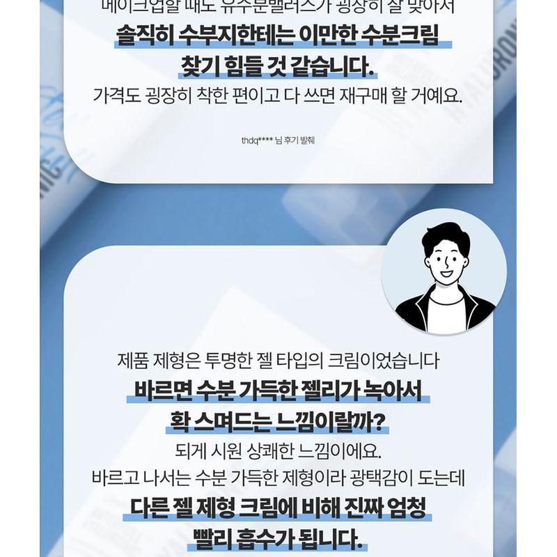 jumiso Гиалуроновый крем Waterfull