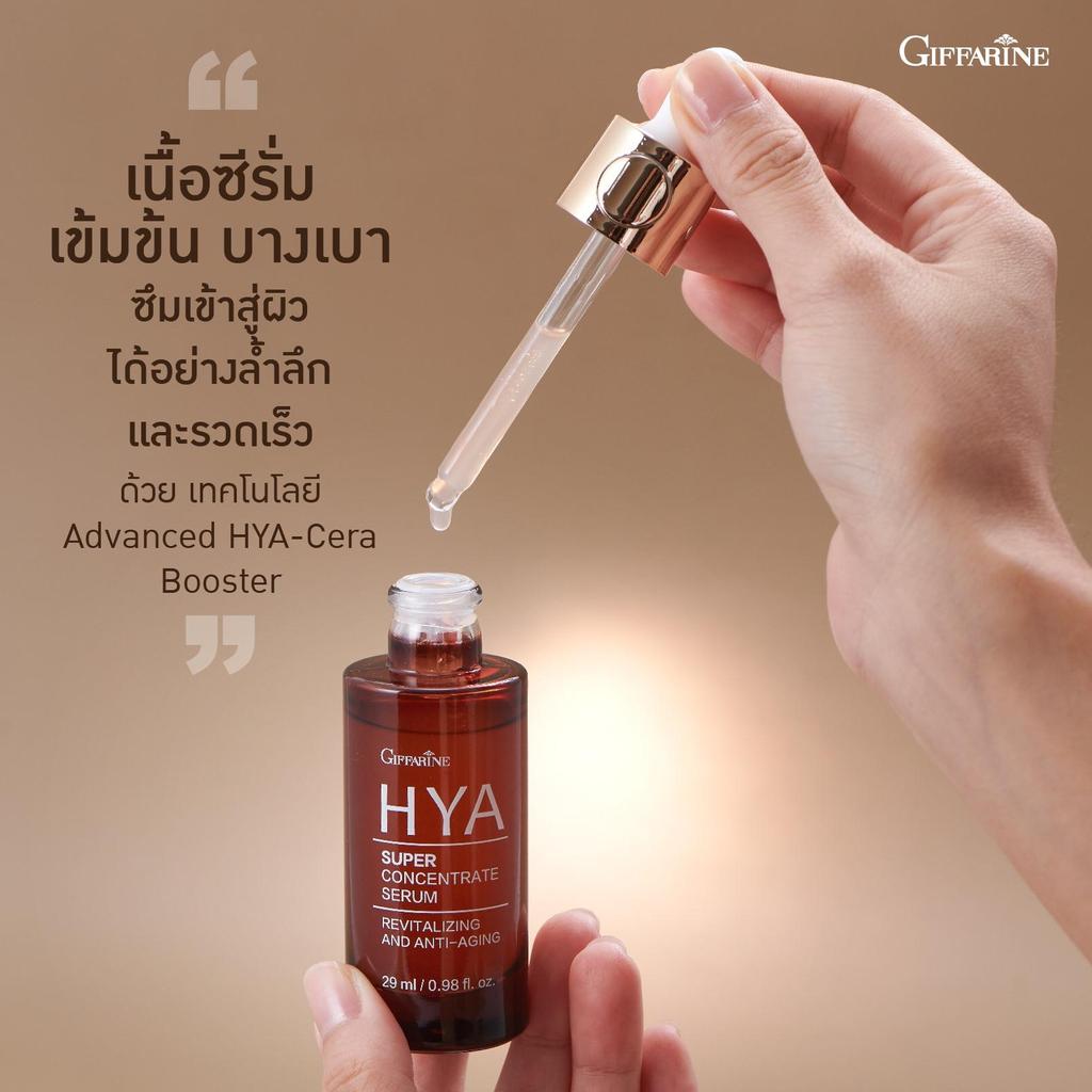 Giffarine Hya Super Concentrate Сыворотка 29 мл - Тайский уход за кожей