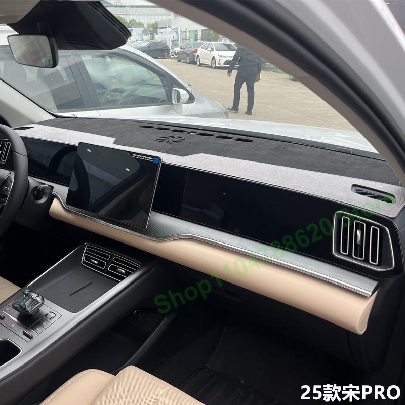 Коврик на приборную панель автомобиля для BYD Song Pro 2025 Панель приборов Темный коврик Центральная консоль Защита от солнца Козырек Интерьер