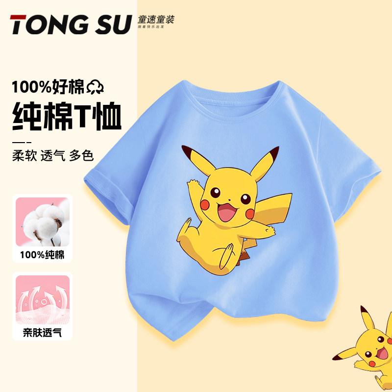 Summer childrens Pikachu print 100 pure cotton shortsleeved casual Tshirt for boys and girls comfortable and soft