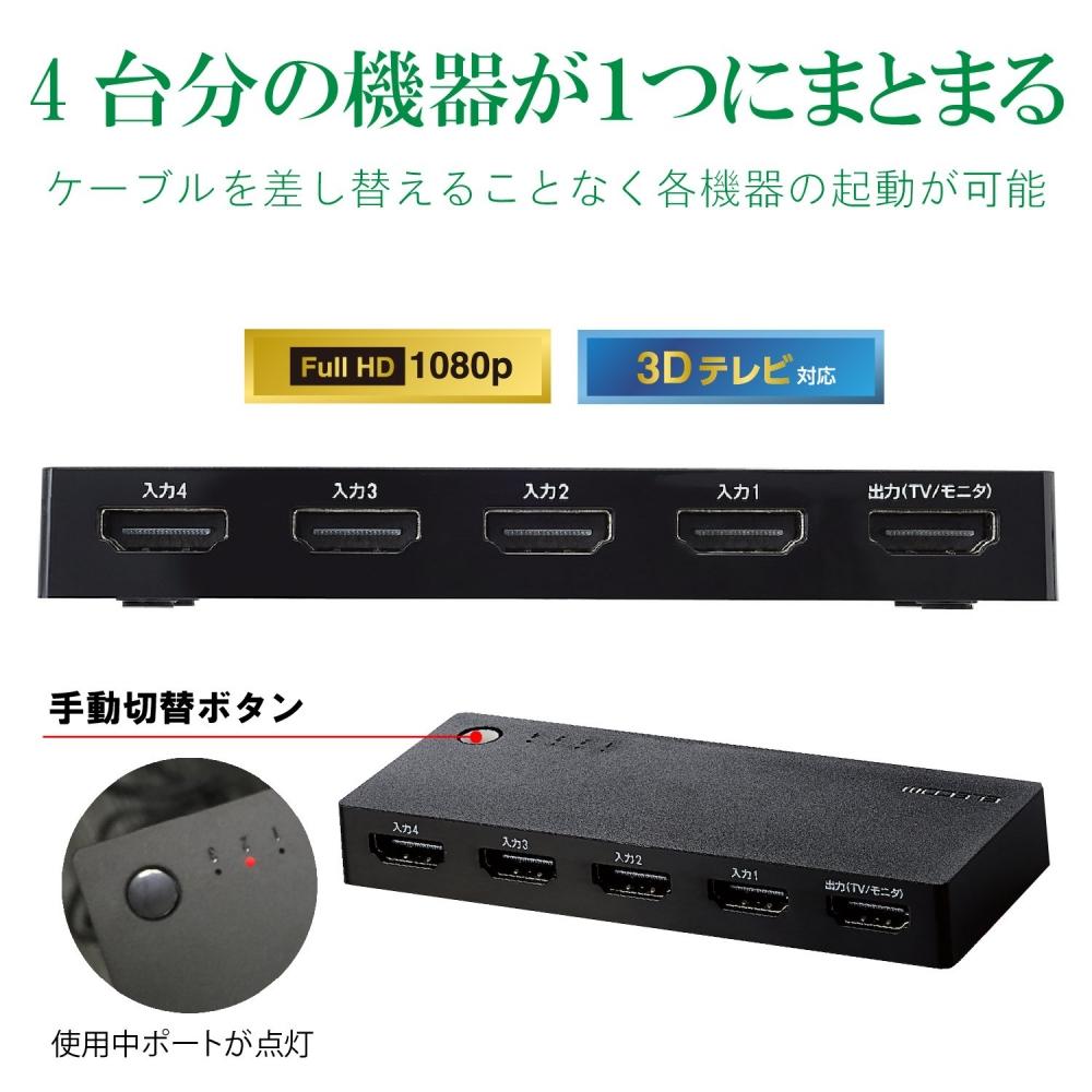 ELECOM HDMI Switcher [PS4PS3Switch Compatible] 4 Inputs 1 Output AutomaticManual Switching Cableless Model Black DH-SWL4CBK