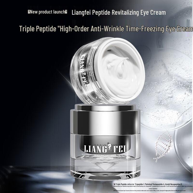 Liangfei Multi-Peptide Firming Eye Cream