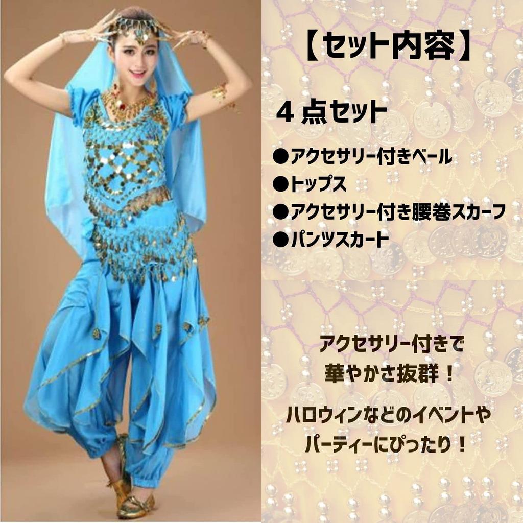 Kstyle cos Halloween Cosplay Aladdin and Jasmine Costume, Belly Dance, Adult Set, Dance, Events, After-Parties, and Ethnic Costumes (Light Blue, XL)