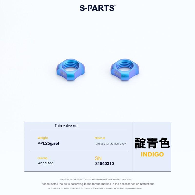 S-Parts Titanium Alloy Valve Cap for Road Bike and Mountain Bike Inner Tube, American and French Valve Cover Nut for Bicycle