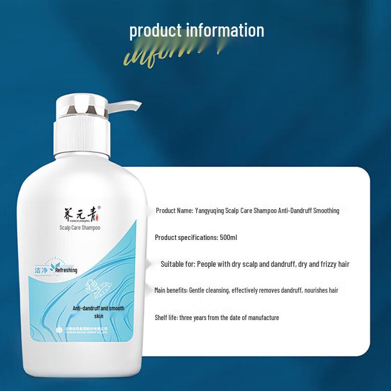 Yangyuanqing Yunnan Baiyao Anti-Dandruff Softening Shampoo