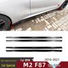BMW M2 F87 2016-2021 Комплект диффузоров боковых юбок Аксессуары