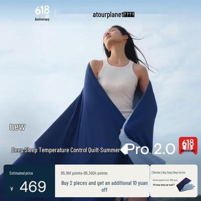 Охлаждающее одеяло для глубокого сна Atour Planet Pro 2.0