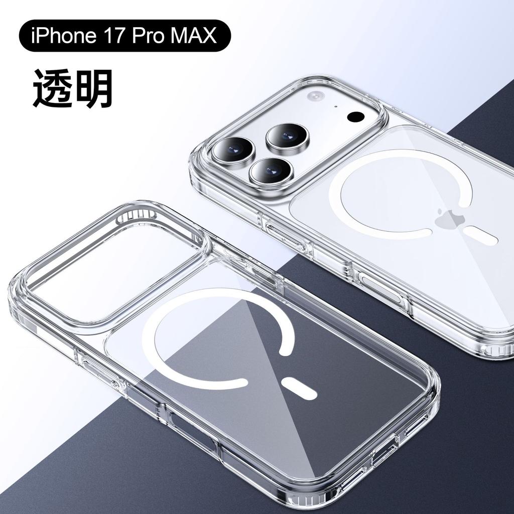 Подходит для iPhone17Promax ледяной кристалл высокая прозрачность не желтеющий чехол для мобильного телефона Apple 16 магнитный защитный чехол противоударный
