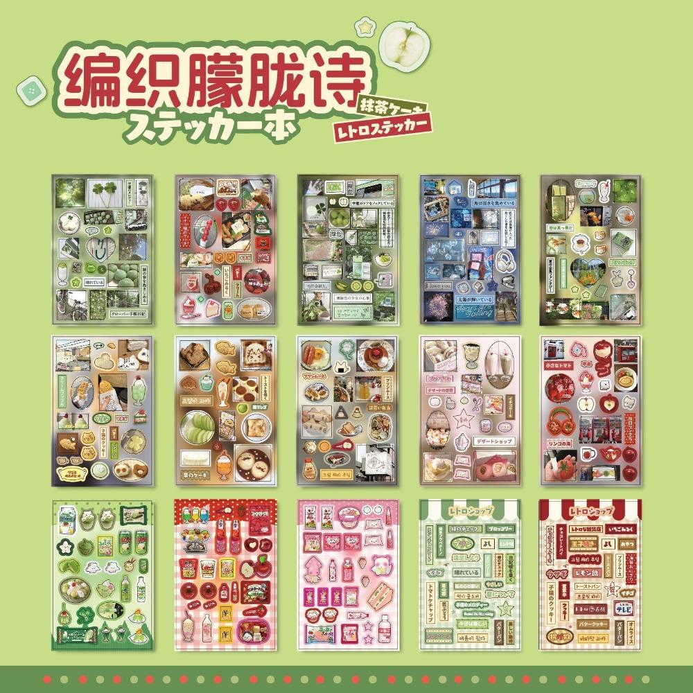 Каваий Сделай сам Справочник Декоративные наклейки 30 листов Скрапбук Новая художественная бумага