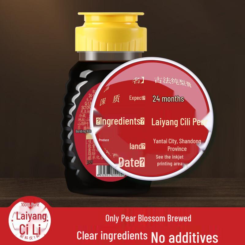 Bingtian Laiyang Pear Paste (158g)