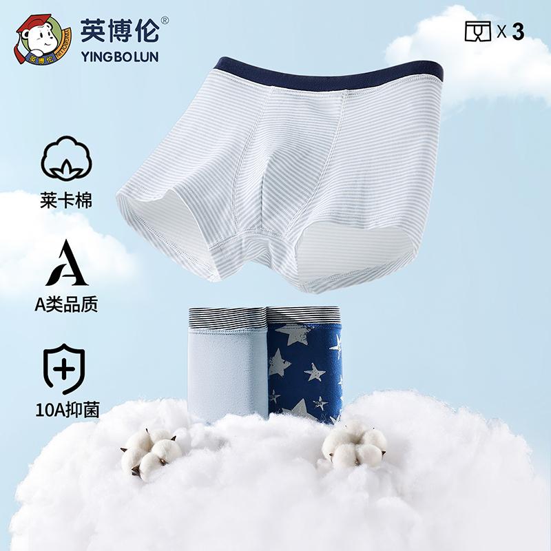 Yingbolun Youth Underwear Lycra Cotton A-Type Four Corners Shorts Men's and Big Children's Flat Corners Three Pair Set