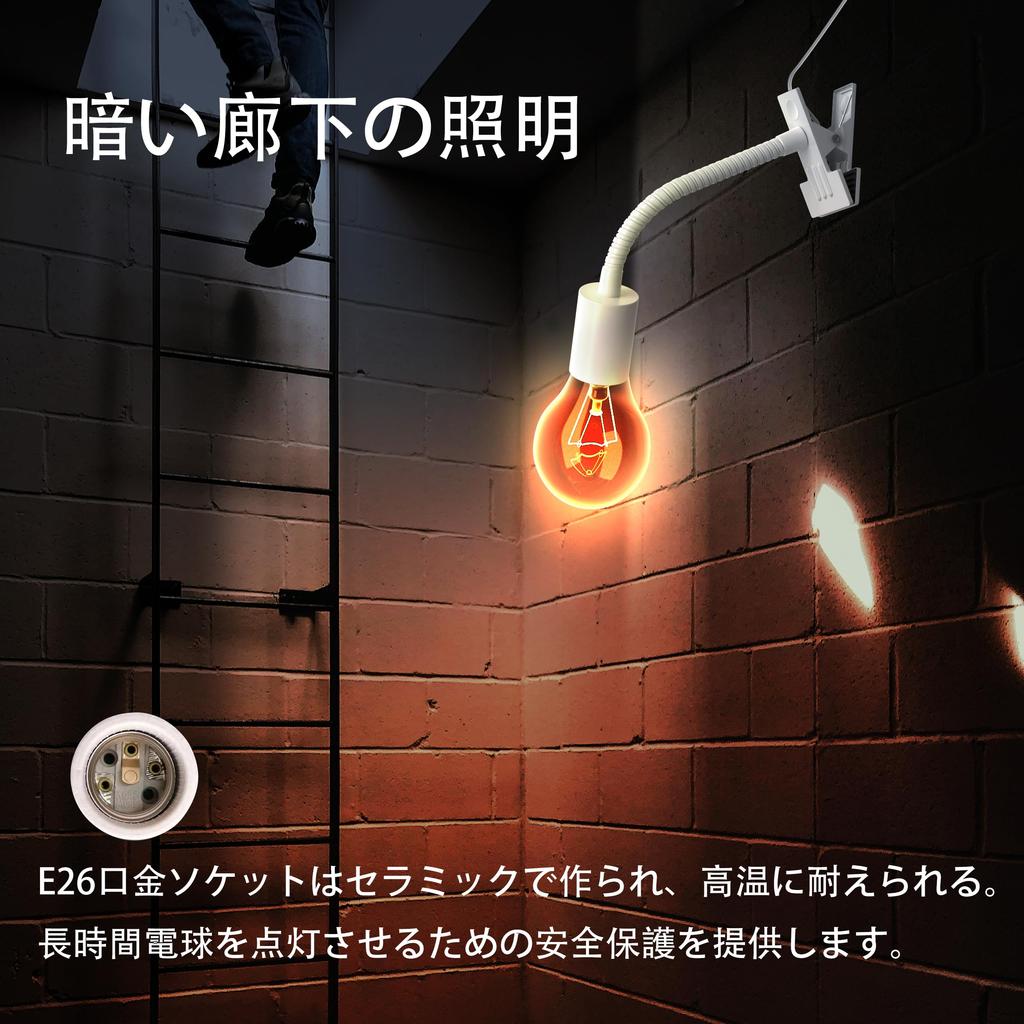 Патрон для лампы E26 Pispoer, Патрон-клипса, Подходит для ламп для выращивания растений, Шнур 1,6 метра с выключателем, Гибкий держатель 18,5 см (белый) Длинная версия