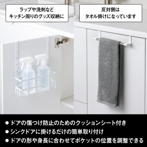 LEC Sink Door Pocket + Towel Bar (Hook Mount)