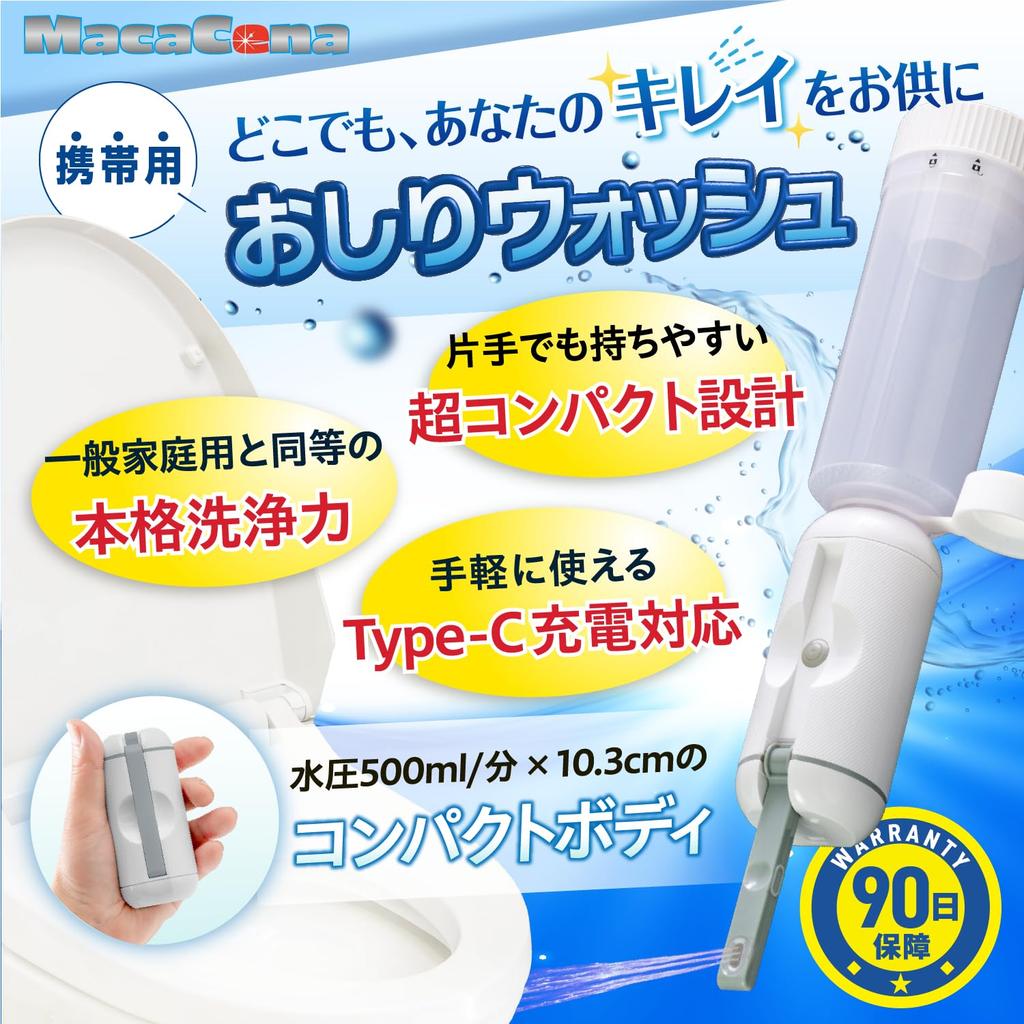 Портативный душ Splash Pure с сумкой для хранения и бутылкой для воды. Высоконапорный. Предмет для путешествий и готовности к стихийным бедствиям. Туалет, Электрический, USB-C