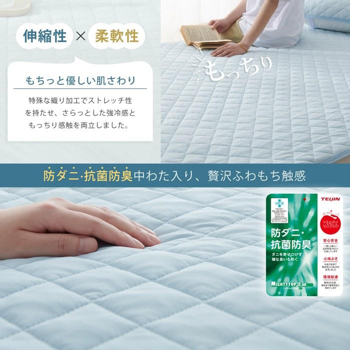 Atokazo Cooling Mattress Pad Wide King Reversible Summer Q-MAX0.55 (200x200cm, Light Blue)