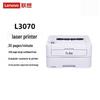 Lenovo L3070 Черно-белый лазерный принтер формата A4, штепсель CN (адаптер в комплекте)
