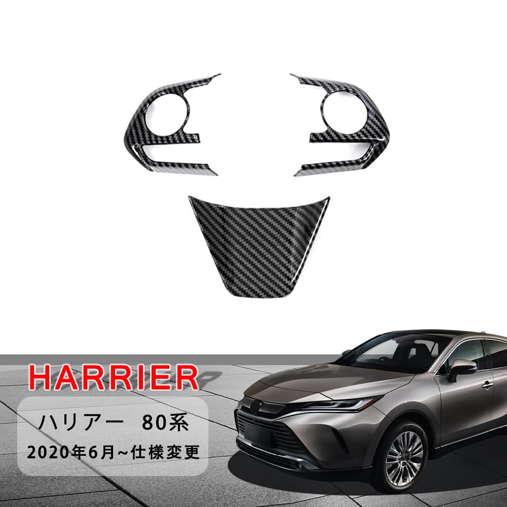 Toyota Harrier 80 Series Steering Panel Interior Panel Steering Switch Cover Interior Parts Accessories New Harrier Exclusive ABS 3P TAIFY [Carbon