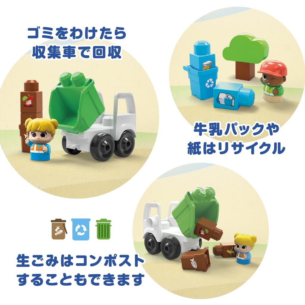 MEGA BLOKS Green Town мусоровоз для раздельного сбора и переработки мусора, набор из блоков 17 лет и HDL06 [Количество штук] [1 шт.] [Продукт]