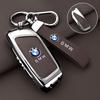FA7Zinc Alloy Car Remote Key Case Cover Protector Shell for BMW X1 U11 X7 X5 G05 LCI I7 IX XM Series 7 740Li U06 G81 M3 Accessory