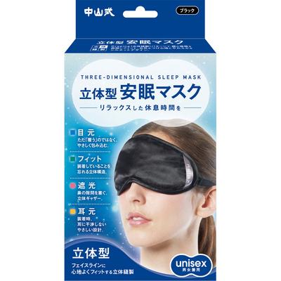 Nakayama Shiki Sangyo magico 3D Sleep Mask Бесплатно Другое (проверьте замки, очистители языка и т. д.) Этикет Изделия Драпировка (трехмерное шитье) патте