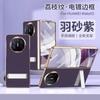 Mate X3 Foldable Phone Case With Leather Back Full Coverage Shockproof Cover Kickstand PC PU