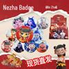 Nezha: Reborn 75mm Embossed Silver Glitter Badge - Laser Stamped Blind Box Birthday Gift