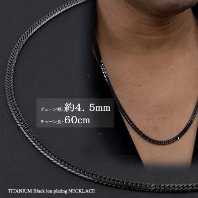 [e-housekiya] Titanium Curb Chain Necklace, Double Curb Chain, 6-Sided Cut, 60cm Chain, 4.5mm Width (Black Ion Plating), Hypoallergenic