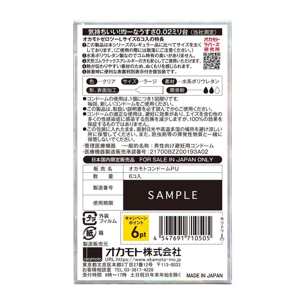Okamoto Condoms Okamoto Zero Two L Размер 6 Презервативов 0.02