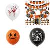 High-quality Halloween Party Balloons Scary Skull Ghost Pumpkin Balloons
