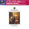 LP Record BRUNO WALTER, NEW YORK PHILHARMONIC - Mahler: Symphony No.2 In C Minor 30AC12901 CBS SONY Japan Obi Classical Used