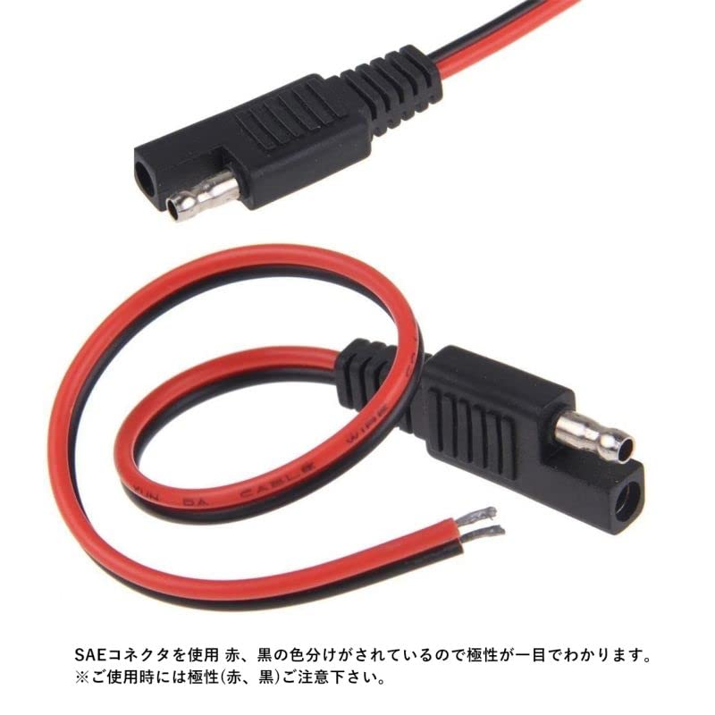 Audiofan SAE Connector Cable 2 Pin 18AWG Soldering Polarity (Red Black) Please Note About 30cm 2pcs