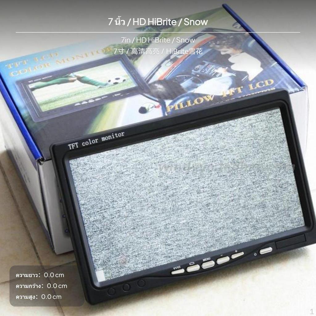 7Inch Snow Screen FPV Monitor, HD Car Surveillance Display, HDMI/AV Input Blue 800x480