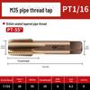 Водопроводные краны с резьбой NPT G1/4-1/2 с кобальтовым усилением Tiangong