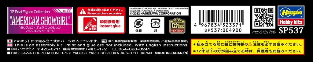 Hasegawa Коллекция фигурок American Showgirl, неокрашенный набор из смолы SP537 1/12 № 22