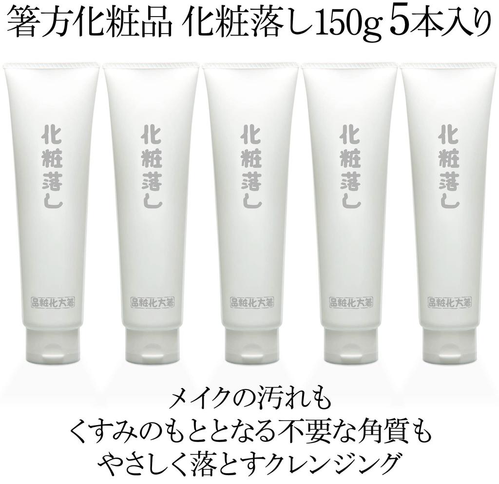 Chopsticks Cosmetics Makeup Remover 150g 5 Bottles (Cleansing)