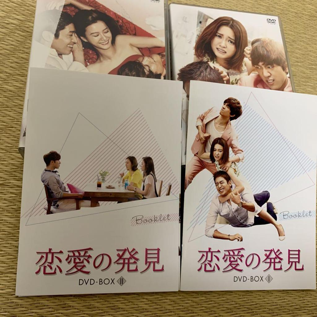 [USED] Korean Drama Discovery of Love DVD Box 1 & 2