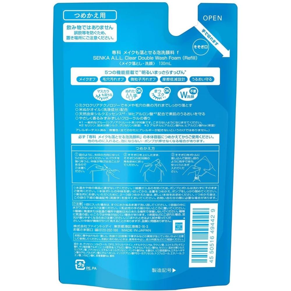 Пенка для умывания Senka Face Wash Foam Remover 130 мл 3 шт. + Бонус