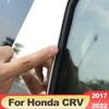 Для Honda crv CR-V 2017 2018 2022 Нержавеющая сталь автомобильная оконная стойка крышка полоса отделка наклейки аксессуары