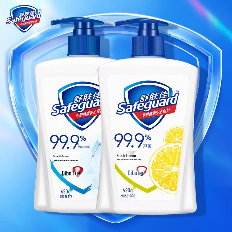 Safeguard Hand Wash & Fulinmen Soybean Oil Family Bundle