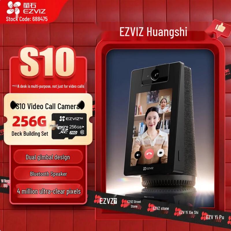 EZVIZ S10 4-мегапиксельная камера для видеозвонков с 4-дюймовым сенсорным экраном (Китайская версия)