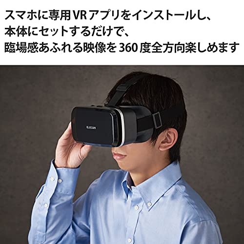 Elecom VR Goggles Standard Type Compatible with Smartphones Black VRG-M02BK
