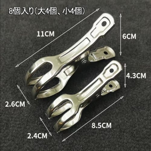Прочные, Большие, Нержавеющие Прищепки, Ветроустойчивые, Устойчивые к Ржавчине, для Сушки Одежды, Брюк и Вешалок (Набор из 8 штук, 4 больших, 4 маленьких)