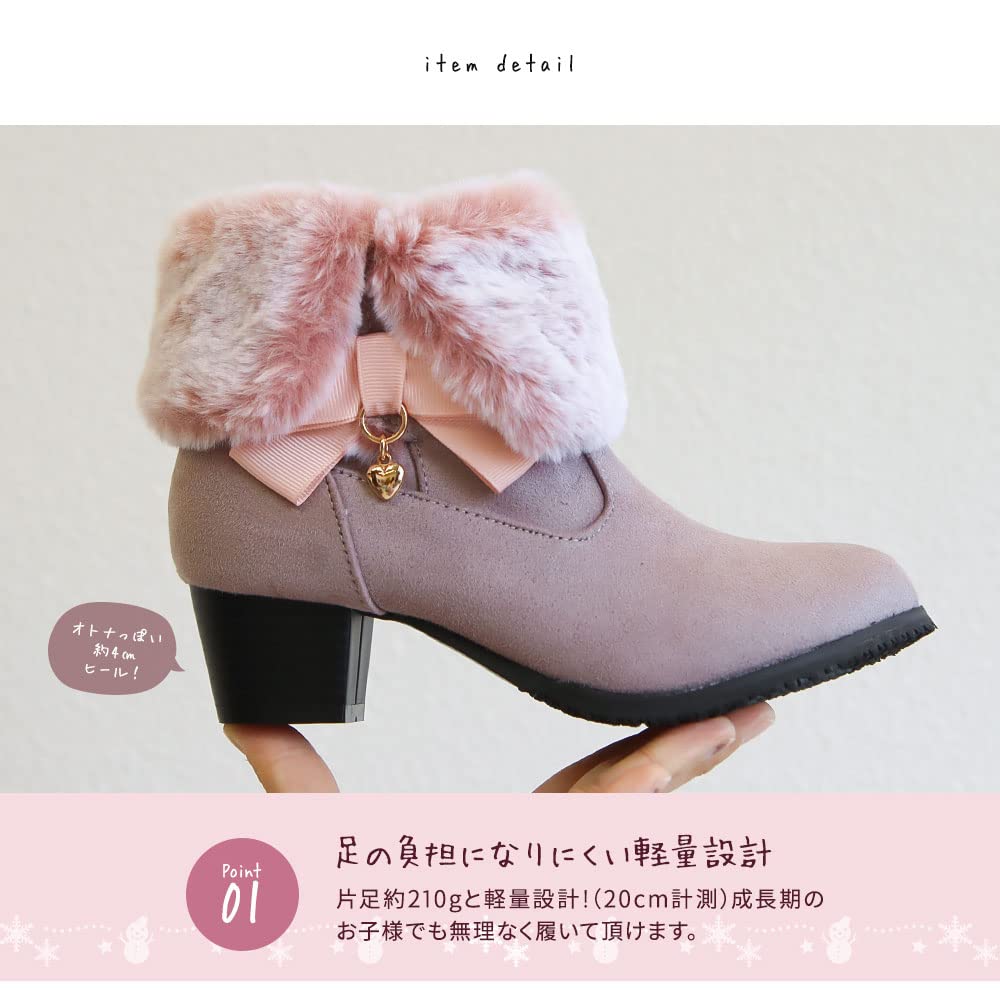 Kids Boots for Easy to Walk Heart 21cm [Arch Contact] Girls, Heels, in, Cute, Fur, Charm, Ribbon, Children, 6554, Oak,