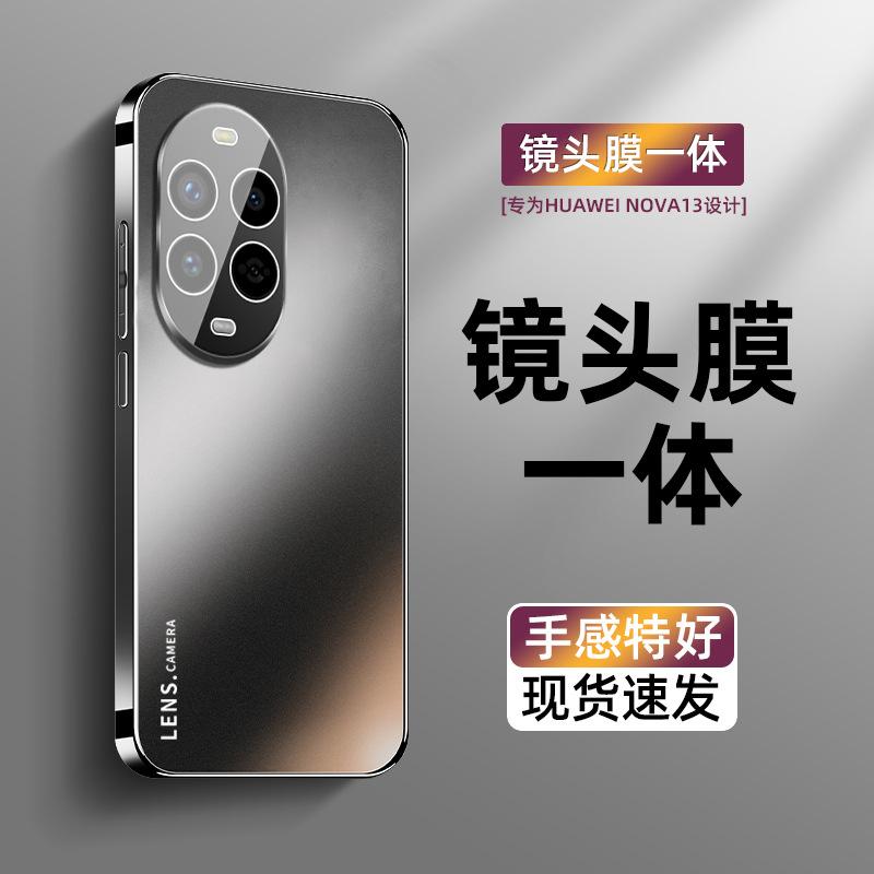 Подходит для чехла мобильного телефона Huawei nova13pro, новый nova13 с гальваническим покрытием, матовое стекло 12/11 имеет свою собственную защитную пленку для объектива.