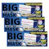 BIG Mask, White, Large Masks, 30 Masks X 3 Boxes, Big Size, 21cm Long, 6mm Wide Elastic, 3-Ply Nonwoven Fabric