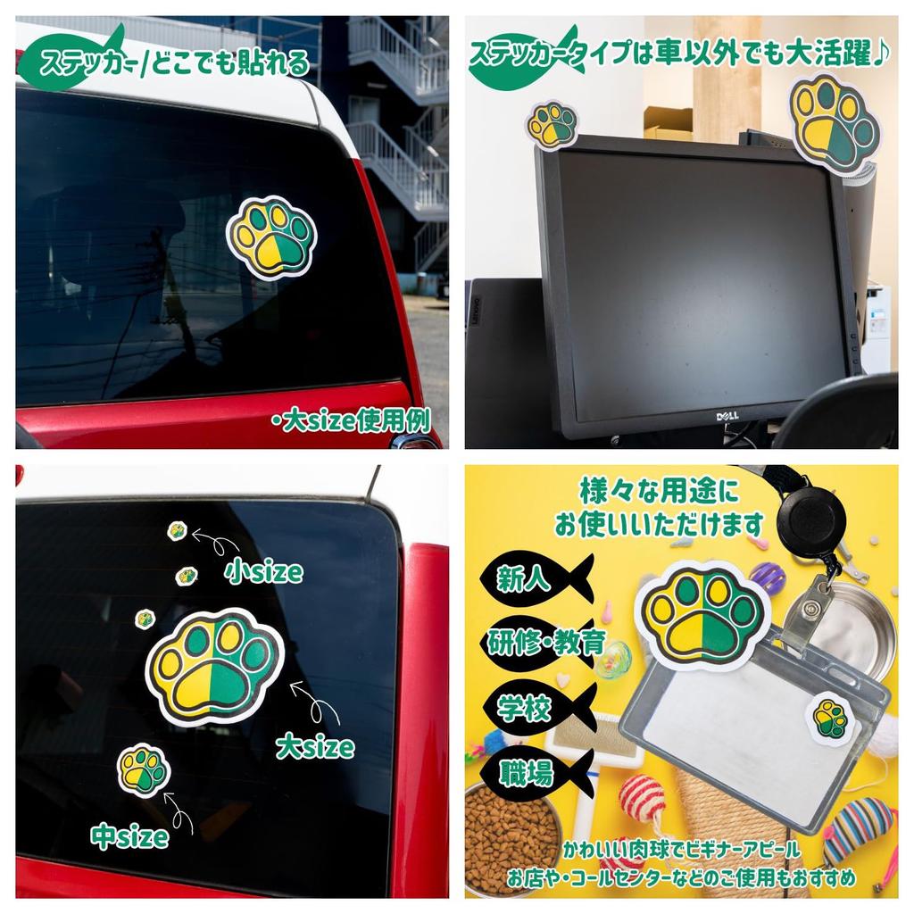 Mukashima Automobile Equipment Manufacturing Beginner Mark Paw Design Paw Sticker Magnet, Medium, Width Approx.