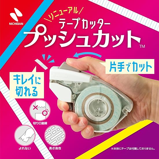 Малярная лента Nichiban для резки ножом, сменный блок, 2 рулона, 15 мм x 17,5 м, желтая, MT-15PSY2PAZ