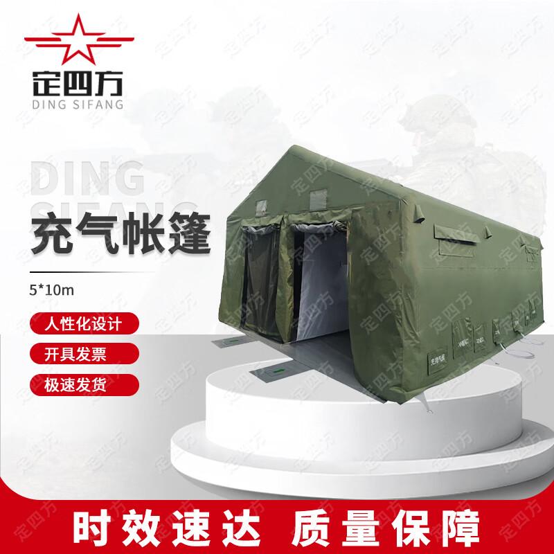 Inflatable Decontamination Tent