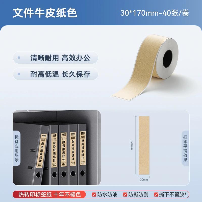 Niimbot M2/M3/B32/Z401 Color Label Printing Paper Thermal Transfer Fixed Asset Barcode Self-adhesive Circular Stickers